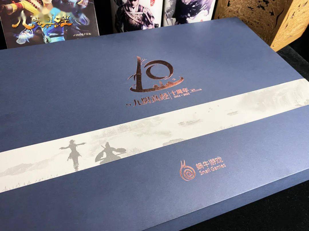 瞧见这十周年的纪念礼盒没送