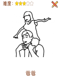 启航简笔画你眼中的父母