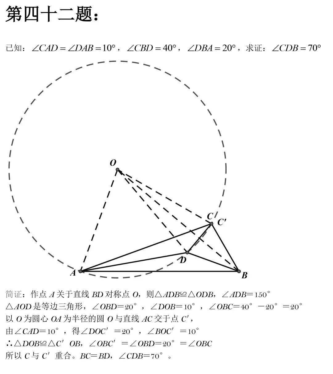 初中丨数学老师直言刷完这50道经典几何难题数学稳稳115