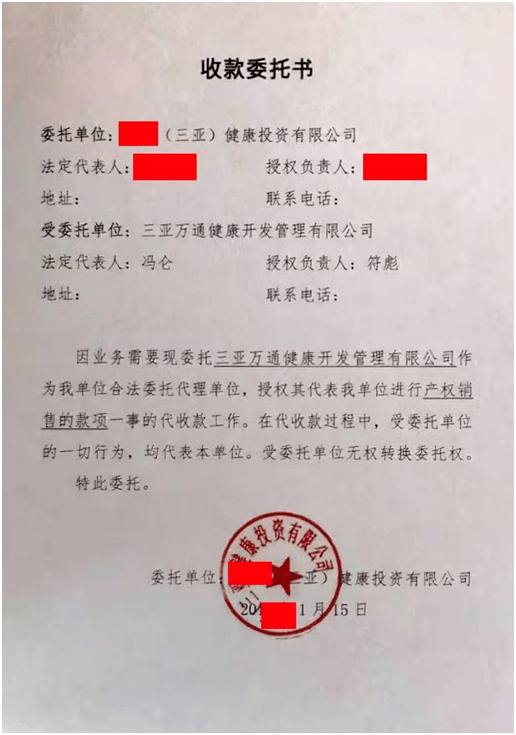 企业委托书 来自搜狐网