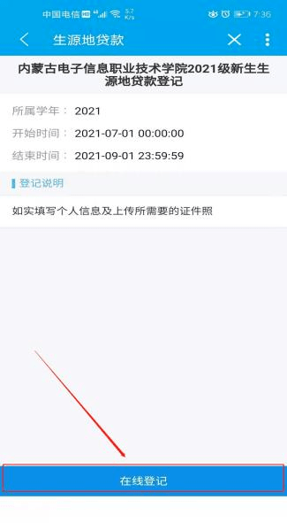 2021级新生,"小易"喊你来注册啦!_易班