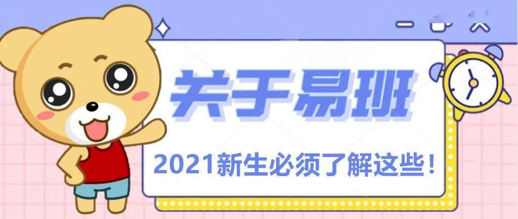 我是"电信易班"的形象代言——萌萌哒易班熊,在内蒙古电子信息职业