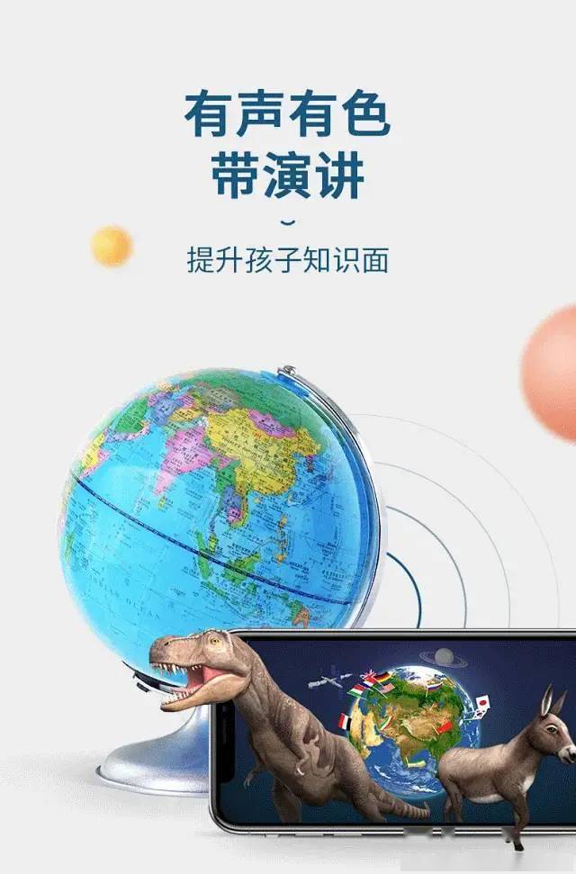 被薇娅卖断货的ar地球仪,升级夜灯款,实时动画,一球知晓天文地理!