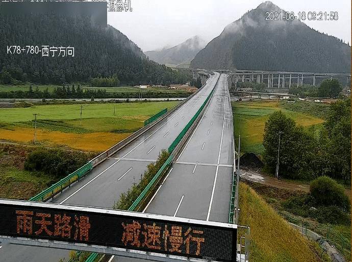 g0612西和高速公路湟西一级(湟源-西海):部分路段正在降雨.