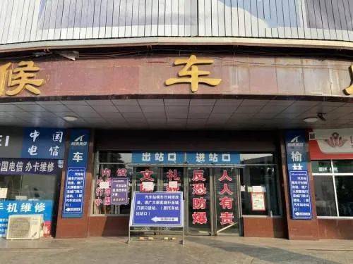 注意!榆林汽车站原进站口封闭,调整