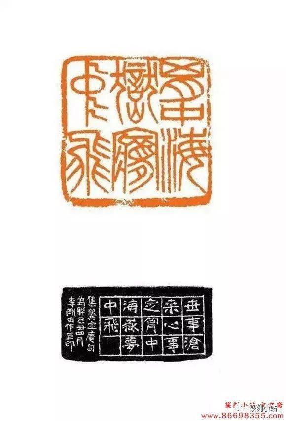 当代篆刻家李刚田治印高清篆刻欣赏附印面50品