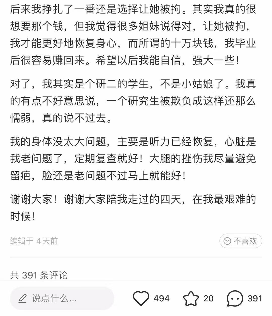 女员工穿短裤上班遭领导狂扇耳光拿走你的10万块等着行拘吧