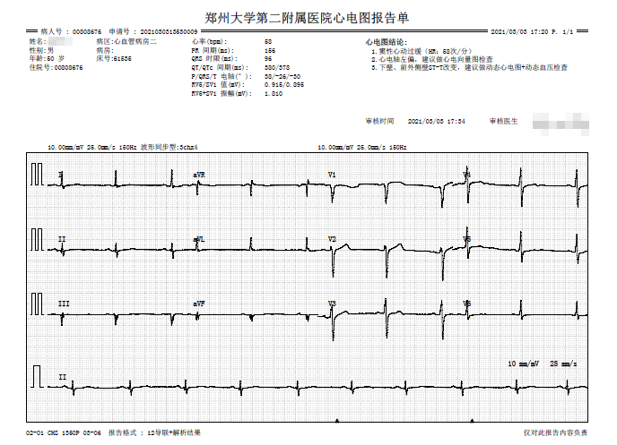 防控有道风险管理丨江冠颖心肌梗死pci术后他汀联合依洛尤单抗的治疗