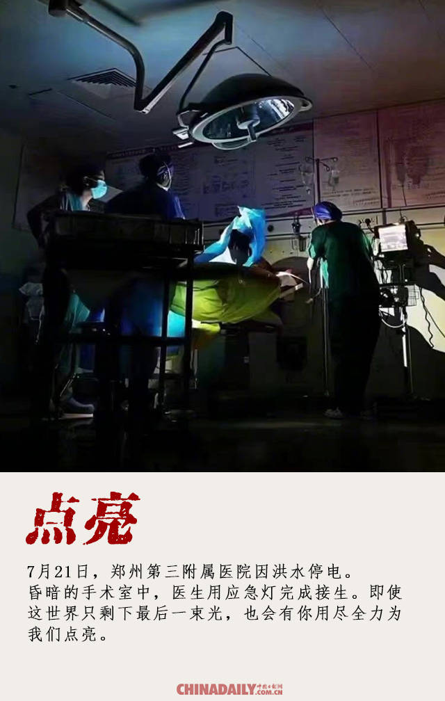 到来之际|【海报】我要记得你的样子，中国医生