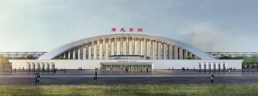 你想让高铁寿光东站长啥样?_潍坊