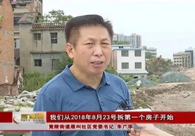 竟陵街道雁叫社区党委书记 朱广华:我们从2018年8月23号拆第一个房子