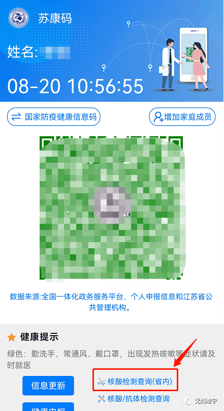 核酸检测结果怎么查询看这里