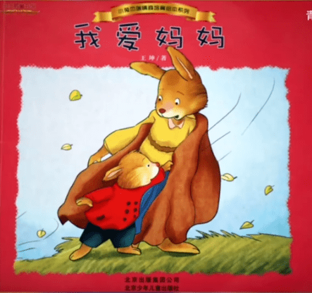 聆听童声 第二十八期|最美童声读绘本(六)_妈妈