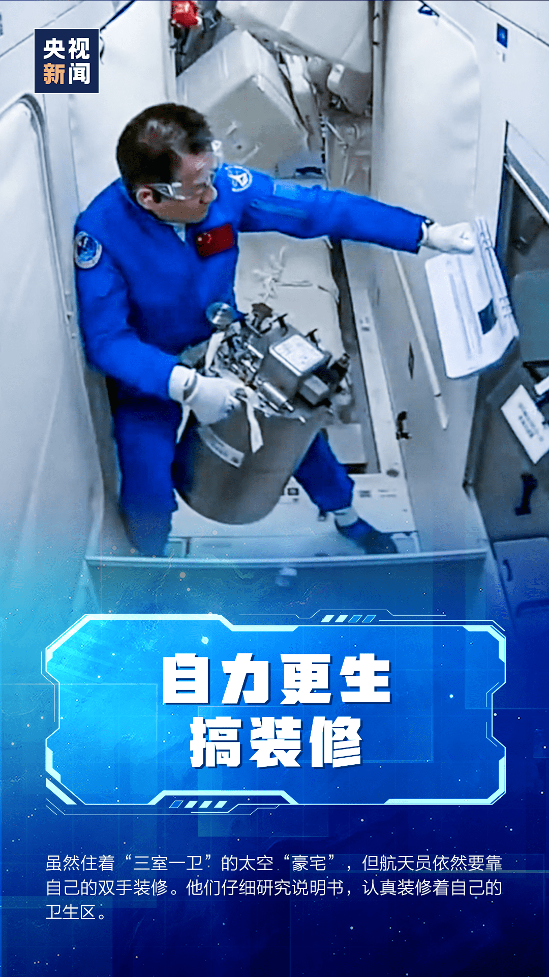 中国|宇宙全能王！