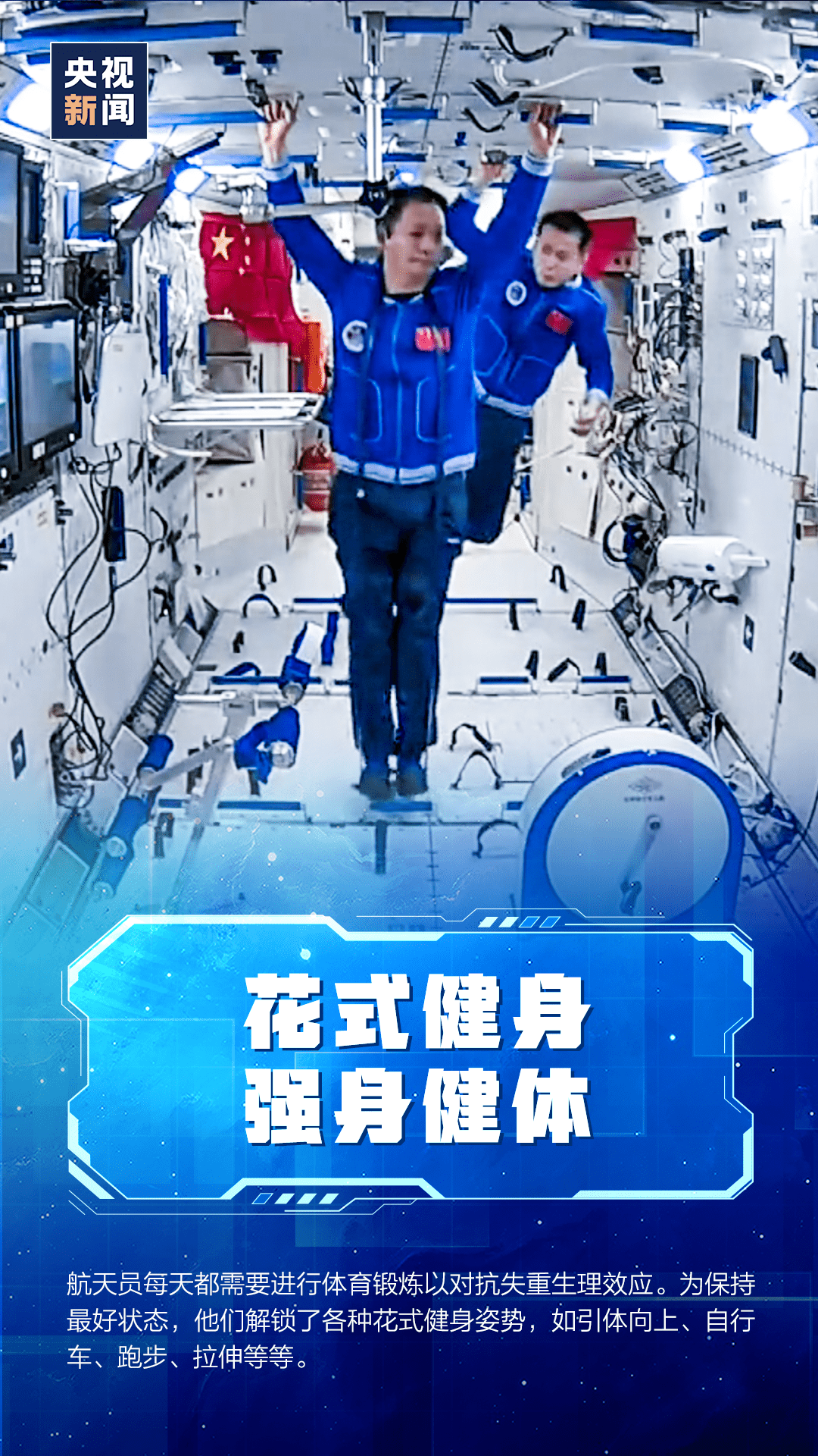 中国|宇宙全能王！