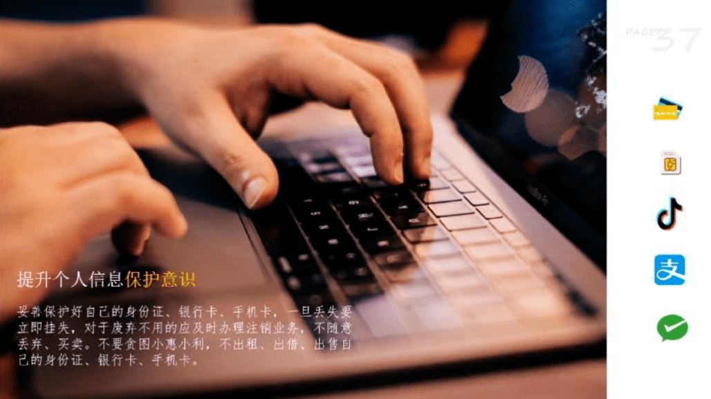 呼吁未成年人学会在网络上保护自己