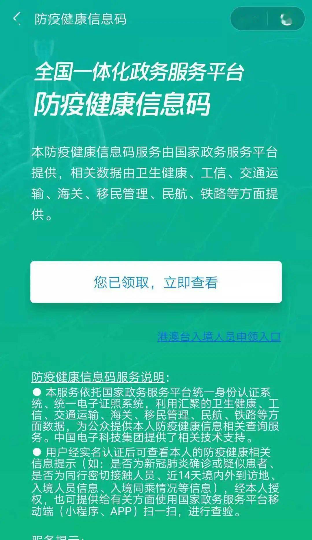 一个平台全实现——"天津西青"公众号 查看方法请收好