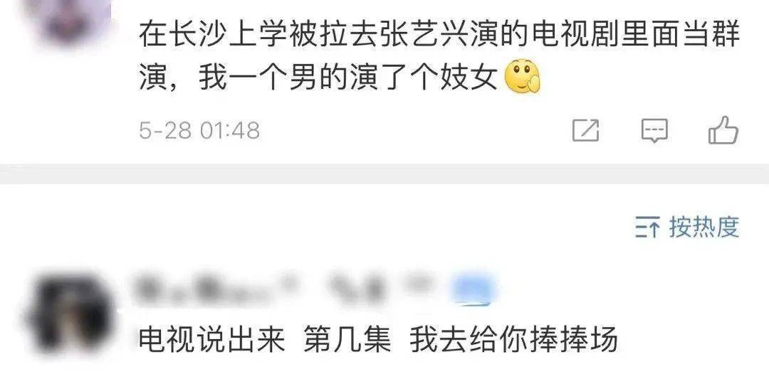 这部剧尺度太大限制级画面曝光孙红雷都无语了啊哈哈哈哈哈哈