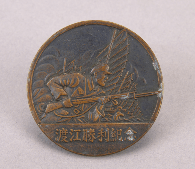 渡江胜利纪念章