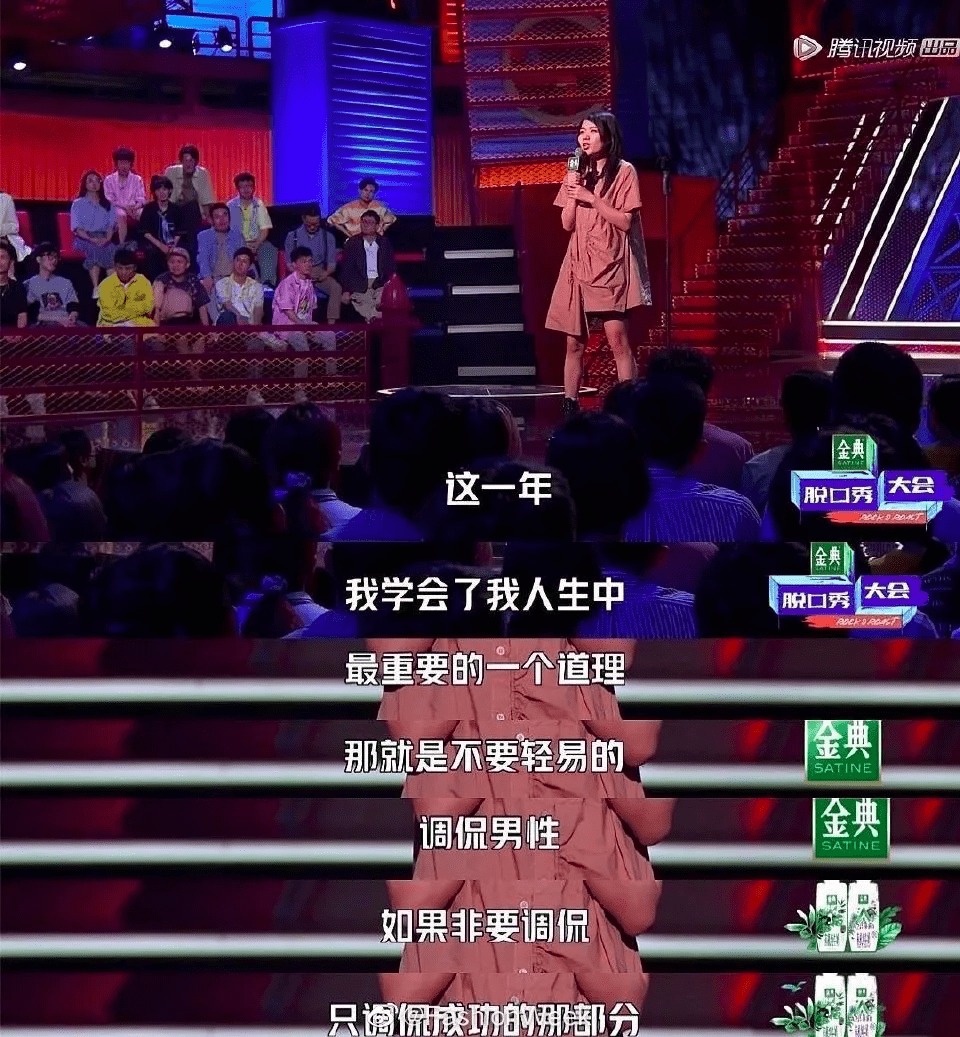 杨术脱口秀照片_杨笠脱口秀_杨笠 不想当小公主就想当老富婆