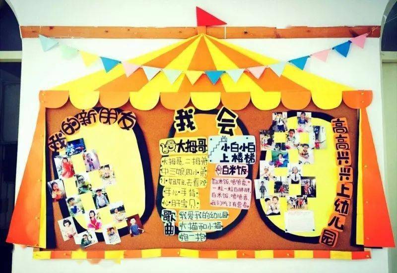 开学主题墙和吊饰,现在收起来,开学更省力!_幼儿园