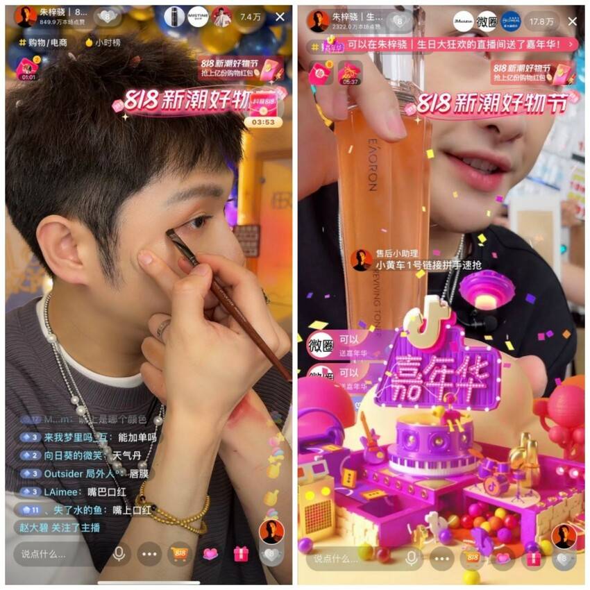新潮|朱梓骁抖音818新潮好物节直播GMV破2.6亿 助力品牌声量销量双爆发