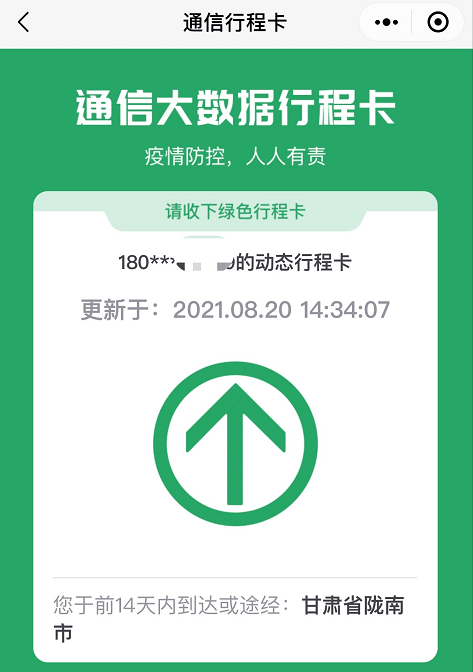 即可查询行程码三,新冠病毒疫苗接种记录1,打开微信扫描二维码,搜索小