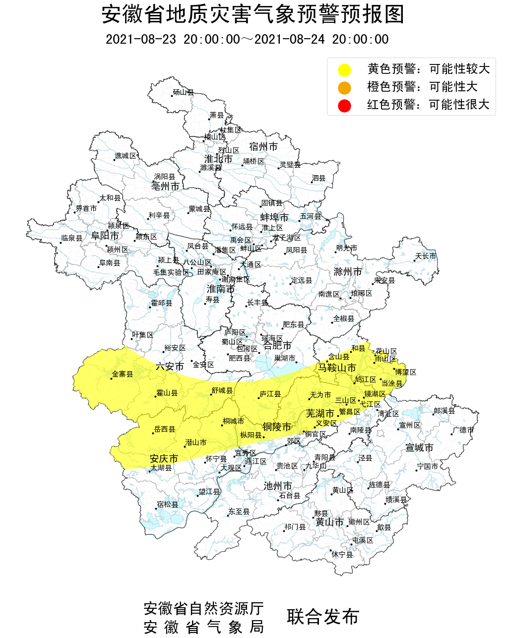 合肥市的庐江县,六安市的裕安区,金安区,金寨县,霍山县,舒城县,安庆市