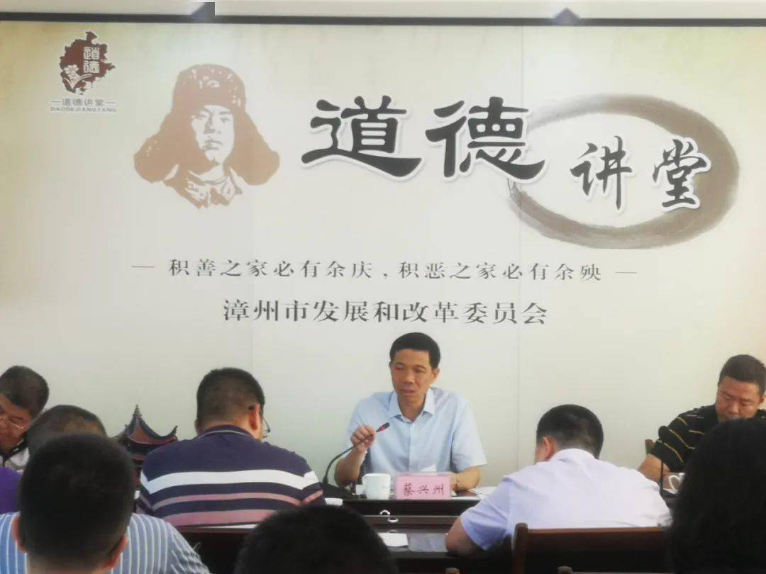漳州市发改委召开党组扩大会议传达贯彻市委常委会扩大会议精神