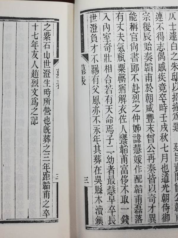 日记探微同治元年瘟疫下的赵烈文