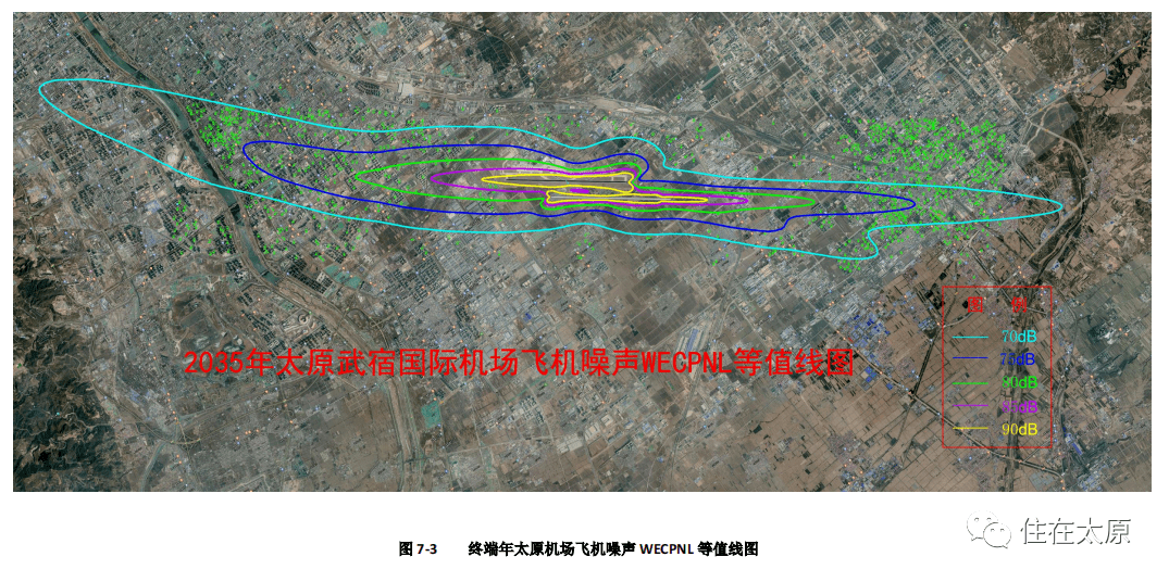 终端年太原机场飞机噪音wecpnl等值线图