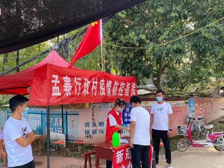 您关注  疫 情 防 控 家 乡 有 我 #沈丘返乡大学生疫情防控志愿者