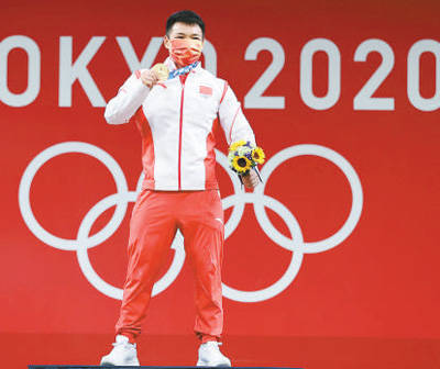 东京奥运会男子举重67公斤级冠军谌利军——"所有的付出都是值得的"