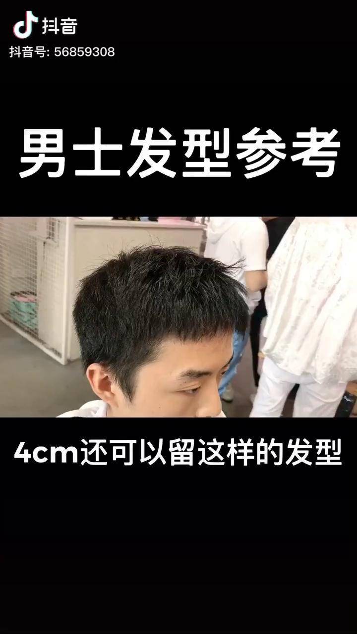 夏季首选4cm清爽发型