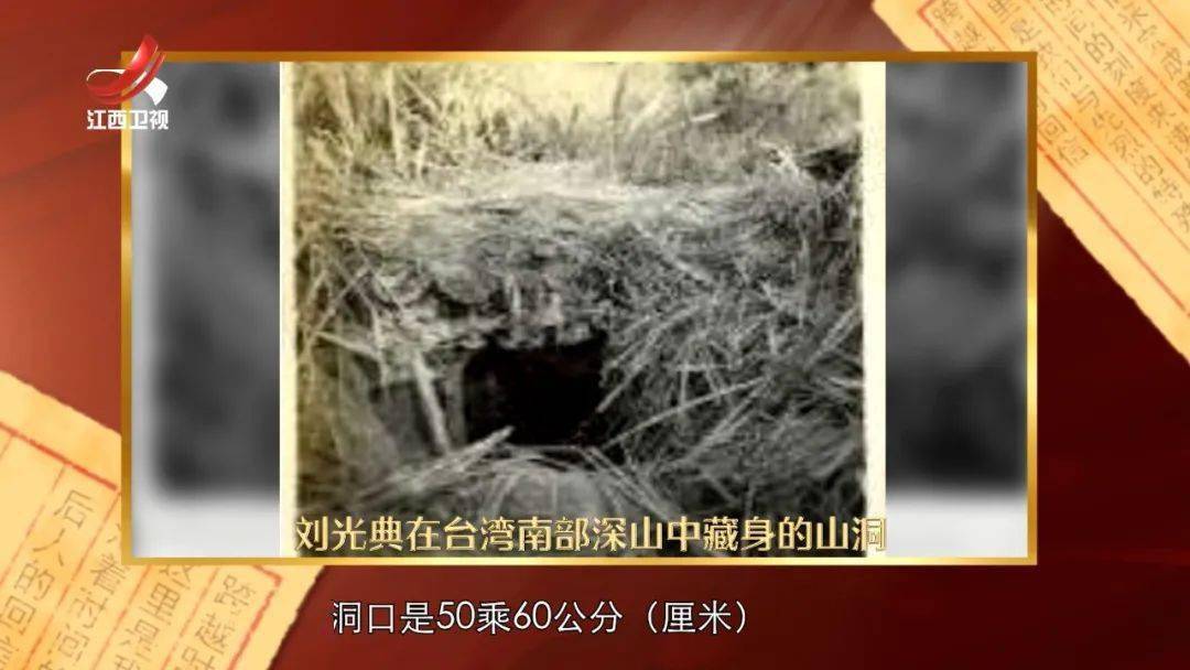 他是红色特工和家人谎称做生意被捕前在山洞中藏身4年