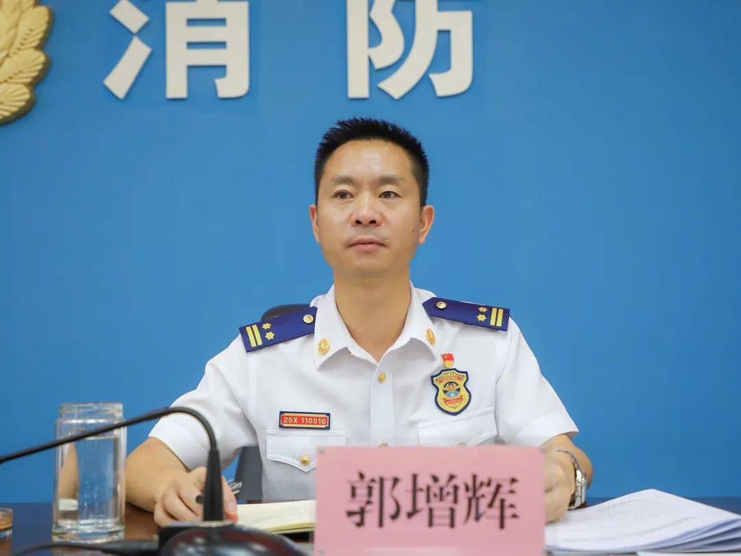 郭增辉支队长要求