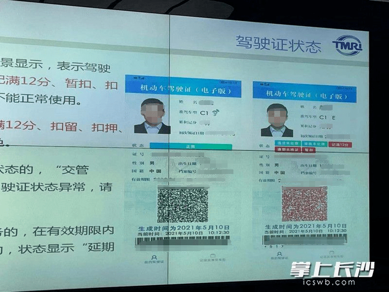 城事下月起长沙司机可以领取电子驾驶证了如何快速申领看这里
