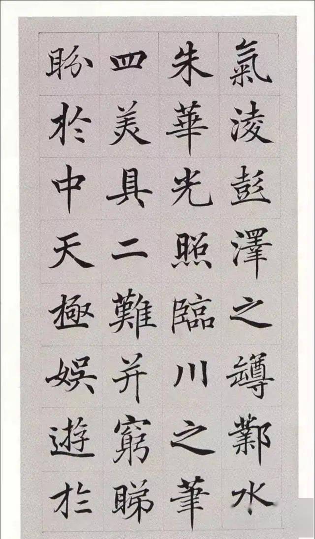 中国颜值最高的10件楷书_小楷