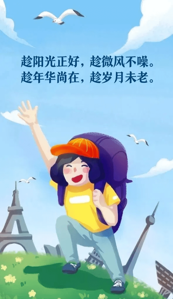 新的一天,新的开始!_人生