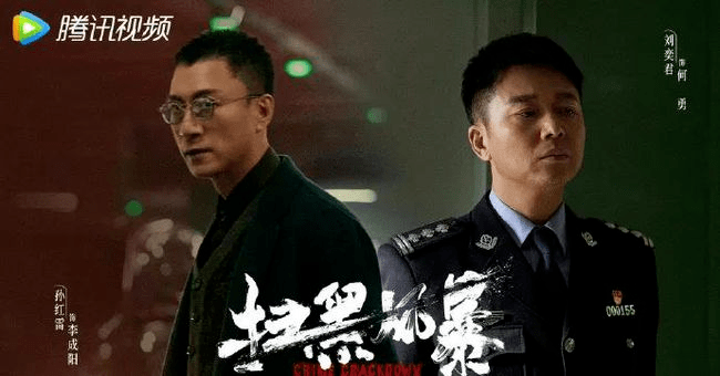 《扫黑风暴》没过瘾?这些精彩涉案题材影片也不错