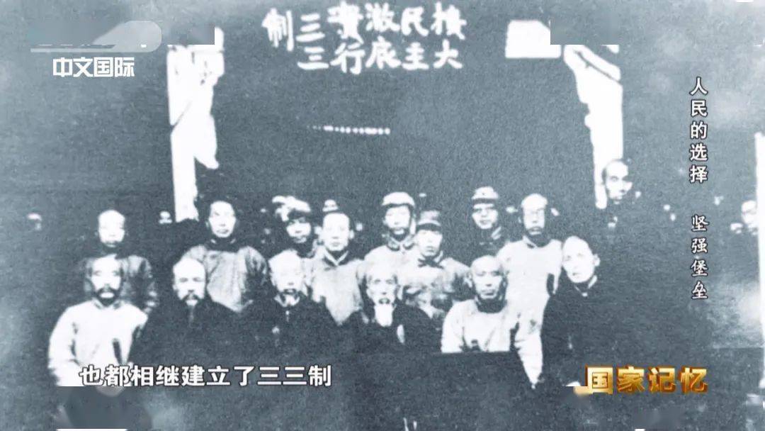 1940年3月,中共中央要求各抗日根据地的政权建设,必须贯彻三三制原则