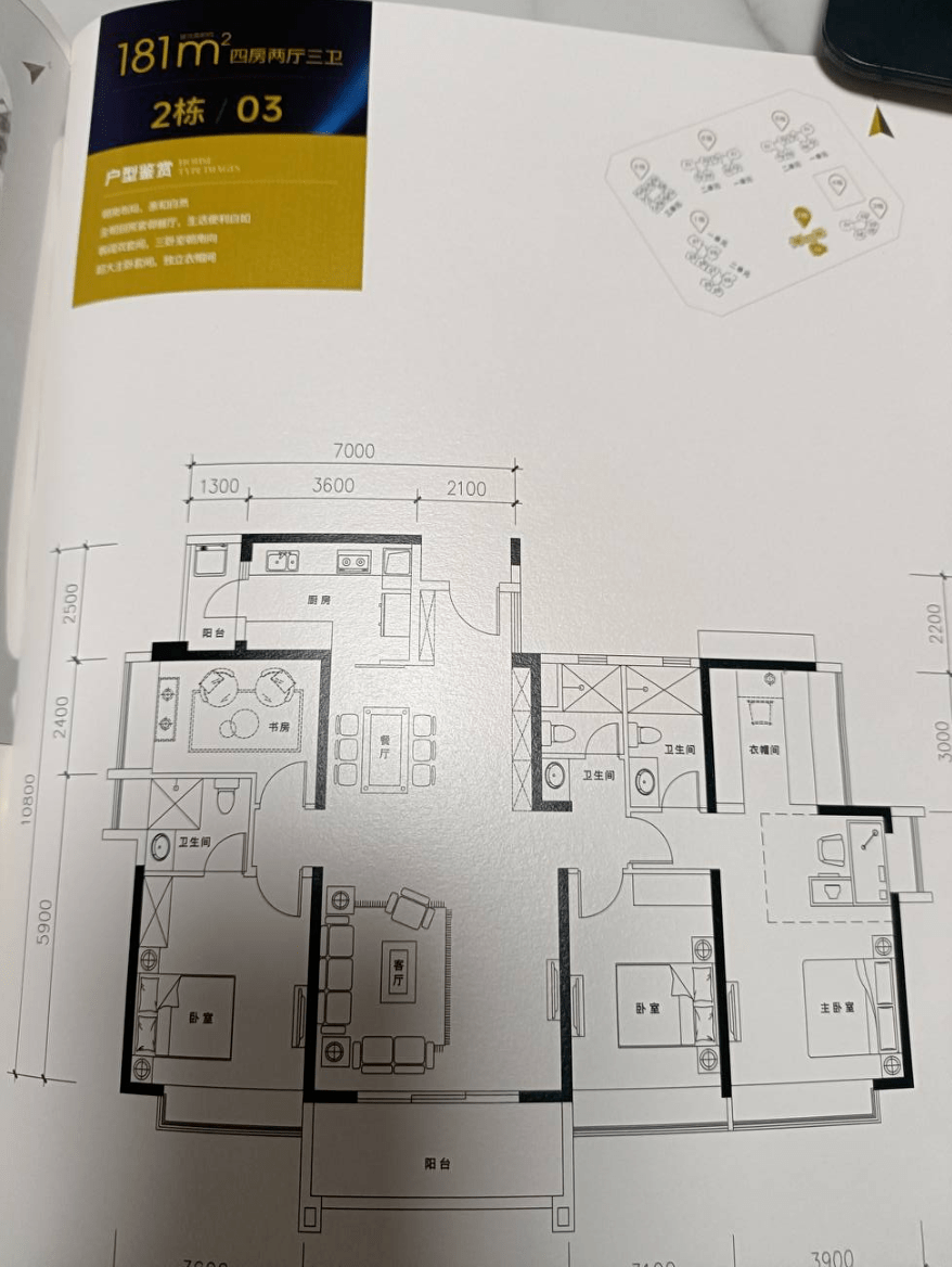 最新户型图曝光这个拉锯11年的旧改将入市