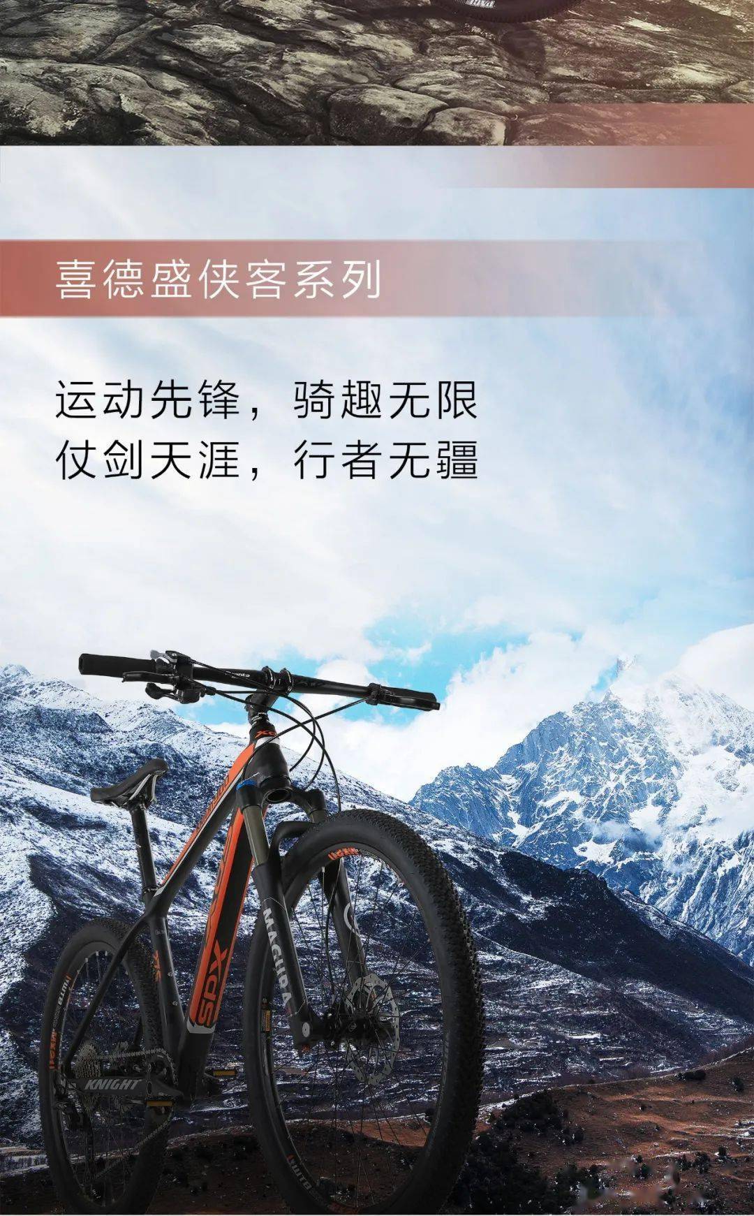 侠客,仗剑天涯,行者无疆!_喜德盛