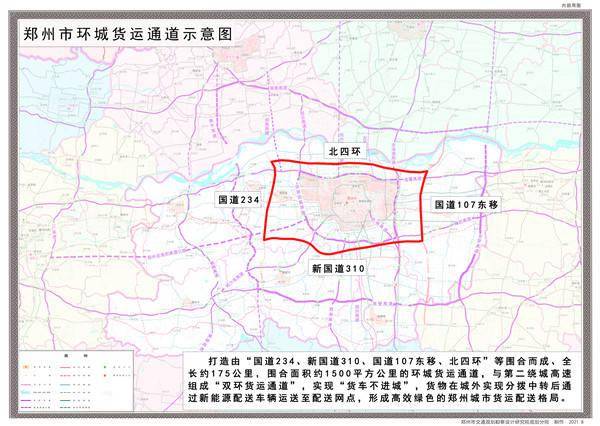 郑州市十四五交通规划新鲜出炉环城高速出入口将达27个第二绕城高速