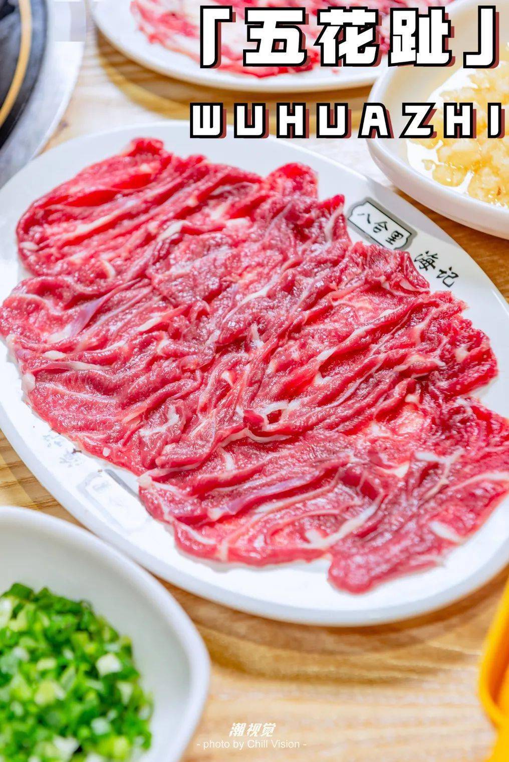 one 五花趾 又名脚趾肉和金钱展 牛肉火锅不可或缺的成员之一 肉质