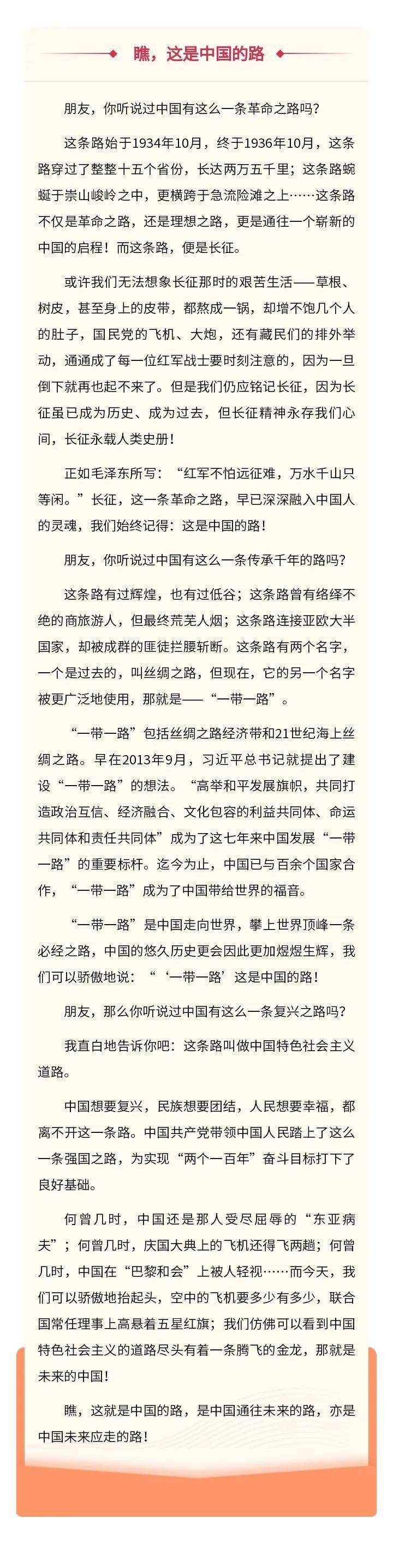 勿忘国殇,吾辈当自强—观《八佰》有感古镇镇古二小学 戴琳点我一下