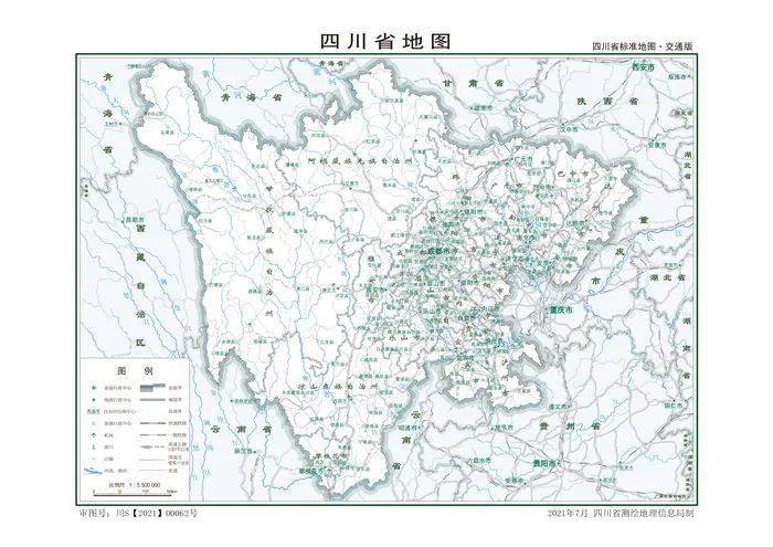 四川省标准地图·交通版