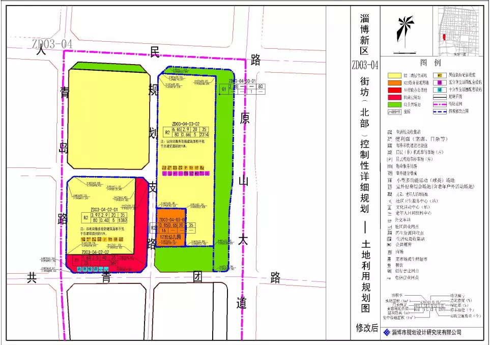 淄博新区又有5个地块重新规划占地面积近250亩