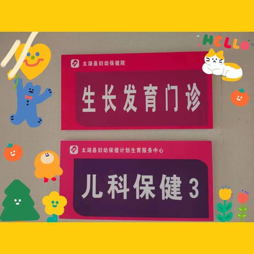 孩子长不高,性早熟?三甲医院专家将坐诊我院儿童生长发育门诊