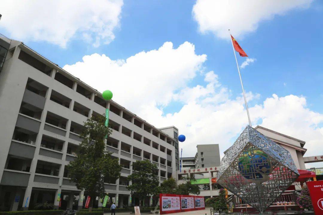 麻涌中学